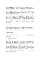 [주식유통시장] 매매거래의 절차와 기준, 매매계약 체결방법의 유형과-4
