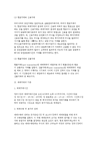 [주식유통시장] 매매거래의 절차와 기준, 매매계약 체결방법의 유형과-5