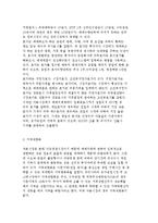 [주식유통시장] 매매거래의 절차와 기준, 매매계약 체결방법의 유형과-6