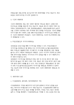 [주식유통시장] 매매거래의 절차와 기준, 매매계약 체결방법의 유형과-9