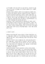 [주식유통시장] 매매거래의 절차와 기준, 매매계약 체결방법의 유형과-10