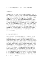 [주식유통시장] 매매거래의 절차와 기준, 매매계약 체결방법의 유형과-12