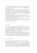 [주식유통시장] 매매거래의 절차와 기준, 매매계약 체결방법의 유형과-14