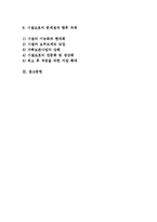 아동시설보호의 개념(정의)과 경향, 보호시설의 목적, 보호의 원리, 유형, 특성(장단점)과 문제점 및 방안(과제)-2