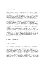 아동시설보호의 개념(정의)과 경향, 보호시설의 목적, 보호의 원리, 유형, 특성(장단점)과 문제점 및 방안(과제)-10