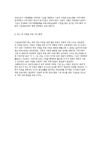 아동시설보호의 개념(정의)과 경향, 보호시설의 목적, 보호의 원리, 유형, 특성(장단점)과 문제점 및 방안(과제)-12