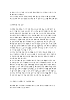 학교폭력 상담의 개념과 학교 폭력상담 매뉴얼-6