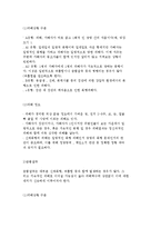 학교폭력 상담의 개념과 학교 폭력상담 매뉴얼-11