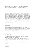 학교폭력 상담의 개념과 학교 폭력상담 매뉴얼-13