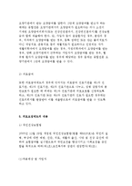 [의료보장제도] 의료사회사업과 사회보장 및 의료보장제도와 의료급여법-8