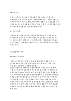 [의료보장제도] 의료사회사업과 사회보장 및 의료보장제도와 의료급여법-9