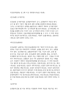 [의료보장제도] 의료사회사업과 사회보장 및 의료보장제도와 의료급여법-13