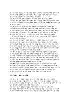 지방공기업) 지방공기업의 의의와 설립동기 및 종류와 조직, 인사관리-12