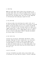 지역사회복지의 실천 원칙과 과정 및 지역사회 추진위원회-12