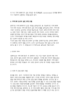 지역사회복지의 실천 원칙과 과정 및 지역사회 추진위원회-13