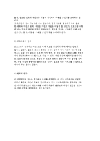 지역사회복지의 실천 원칙과 과정 및 지역사회 추진위원회-14