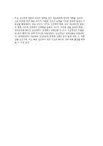 지역경제통합과 국제경제관계의 개념 및 형태와 조건, 지역주의의 사적전개와 경제권 형성-14