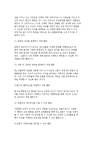 국내 청소년활동과 국제 청소년활동의 분석-4