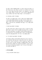국내 청소년활동과 국제 청소년활동의 분석-5