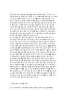 국내 청소년활동과 국제 청소년활동의 분석-6