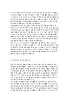 국내 청소년활동과 국제 청소년활동의 분석-7