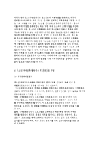 국내 청소년활동과 국제 청소년활동의 분석-8