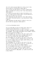 국내 청소년활동과 국제 청소년활동의 분석-9