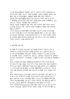 국내 청소년활동과 국제 청소년활동의 분석-10