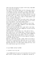 국내 청소년활동과 국제 청소년활동의 분석-11