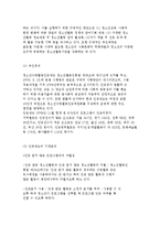 국내 청소년활동과 국제 청소년활동의 분석-12
