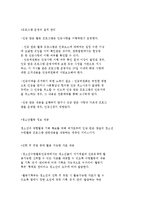 국내 청소년활동과 국제 청소년활동의 분석-13