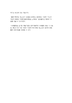 국내 청소년활동과 국제 청소년활동의 분석-14