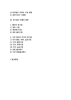공기업의 개념과 범위 및 공기업 유형과 분류-2
