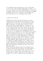공기업의 개념과 범위 및 공기업 유형과 분류-8