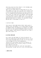 공기업의 개념과 범위 및 공기업 유형과 분류-11