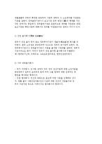 공기업의 개념과 범위 및 공기업 유형과 분류-14