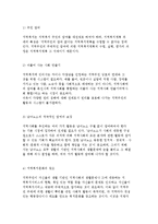 [지역사회복지계획의 방법] 지역복지계획의 개념과 목표 및 활성화 방안-6