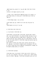 [지역사회복지계획의 방법] 지역복지계획의 개념과 목표 및 활성화 방안-10