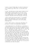 [지역사회복지계획의 방법] 지역복지계획의 개념과 목표 및 활성화 방안-13