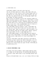 [지역사회복지계획의 방법] 지역복지계획의 개념과 목표 및 활성화 방안-14