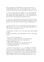 [지역사회복지계획의 방법] 지역복지계획의 개념과 목표 및 활성화 방안-15