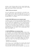 교정복지실천과 실천방법-5