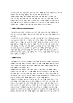 교정복지실천과 실천방법-6