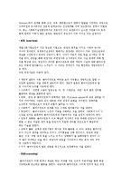 교정복지실천과 실천방법-9