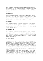 복지국가의 유형) 학자들의 복지국가 유형-4