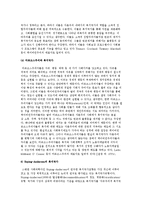 복지국가의 유형) 학자들의 복지국가 유형-10