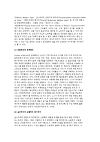 복지국가의 유형) 학자들의 복지국가 유형-11