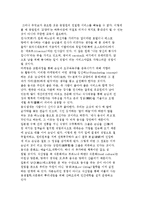 식문화사업의 개념과 특성 및 외식업과 외식산업,(주)아모제 성공사례-4
