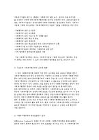 사회복지협의회의 기능과 배경 및 사례분석-9