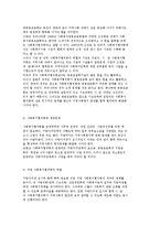 사회복지협의회의 기능과 배경 및 사례분석-10